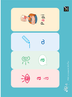 Le Voyage de Lili et Paco CP