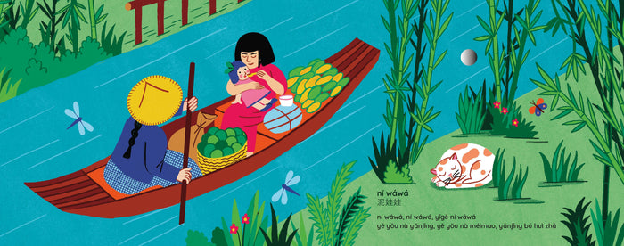 Je découvre les comptines chinoises