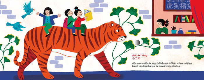 Je découvre les comptines chinoises