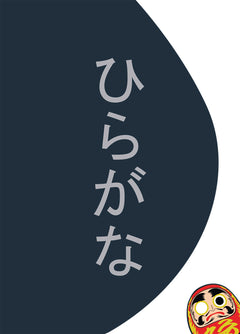 Cours de japonais ! BOITE KANA