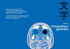 Cours de japonais ! Volume 1 : Apprendre l'écriture