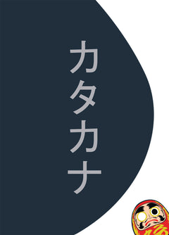 Cours de japonais ! BOITE KANA