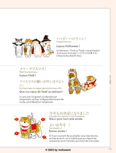 Parler Japonais avec Mofusand