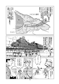 Maria Mantegazza, femme pilote - Tome 2