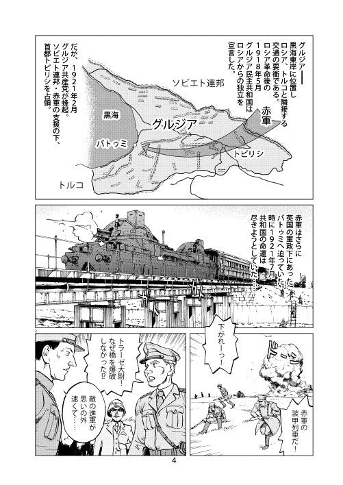 Maria Mantegazza, femme pilote - Tome 2