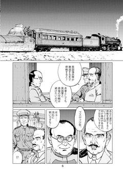 Maria Mantegazza, femme pilote - Tome 2