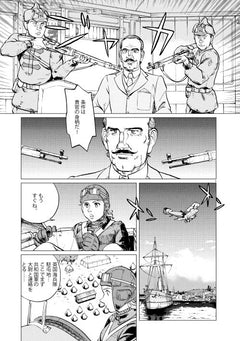 Maria Mantegazza, femme pilote - Tome 2