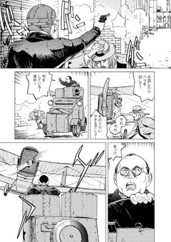 MARIA MANTEGAZZA, FEMME PILOTE - TOME 1