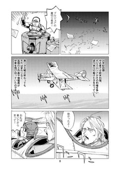 MARIA MANTEGAZZA, FEMME PILOTE - TOME 1