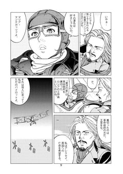 MARIA MANTEGAZZA, FEMME PILOTE - TOME 1