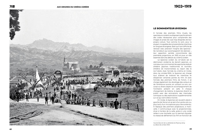 hallyuwood. le cinéma coréen