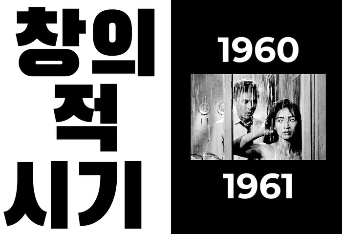 hallyuwood. le cinéma coréen