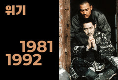 hallyuwood. le cinéma coréen