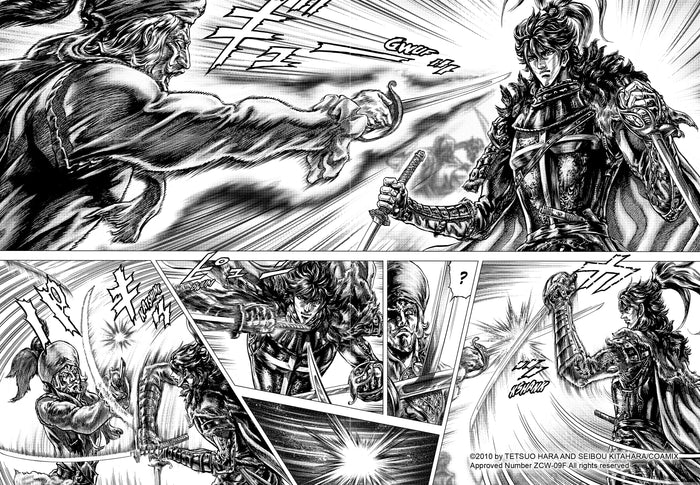 Ikusa No Ko - La légende d'Oda Nobunaga T07