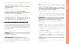 Corps, amour, sexualité : y'a pas d'âge pour se poser des questions !