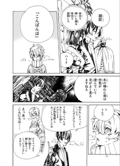 Undead Girl Murder Farce