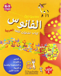 Maternelle GS Arabe
