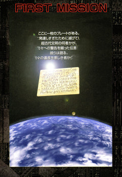 Spriggan - Perfect Edition T01