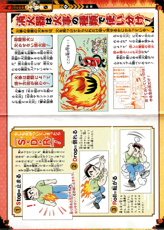 Demon Slayer School Days - Cahier d'activités des Pourfendeurs : Souffle de la flamme