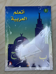 J'Apprends l'Arabe Niveau 1- Ataalamou l'Arabia - Edition La Madrassah