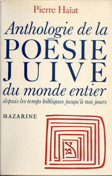 Anthologie de la poesie juive française