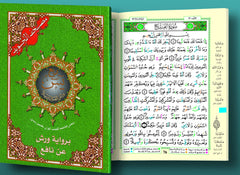 Partie Yassin du Saint Coran avec Tajweed et Lecture Warsh