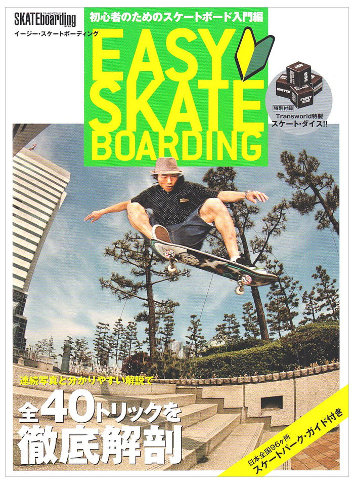 IÌ„jiÌ„ sukeÌ„toboÌ„dingu = EASY SKATEBOARDING : Shoshinsha no tameno sukeÌ„toboÌ„do nyuÌ„monhen.