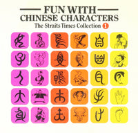Fun With Chinese Characters