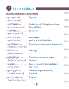 Le grec ancien dans votre poche