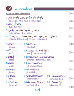 Le grec ancien dans votre poche