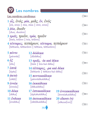 Le grec ancien dans votre poche