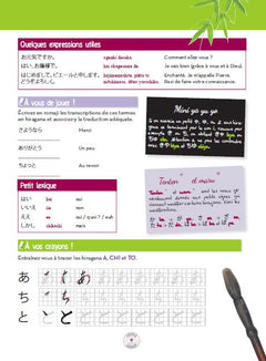 Progressez en japonais pendant les vacances