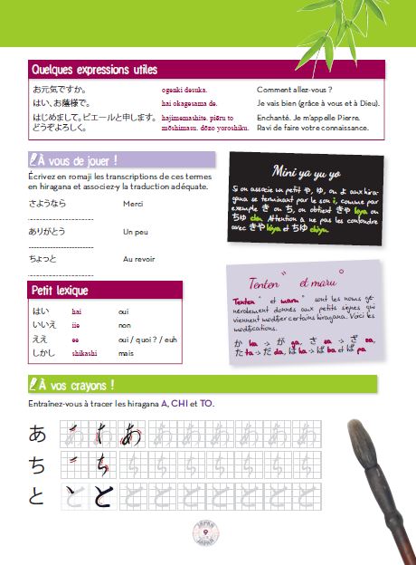 Progressez en japonais pendant les vacances