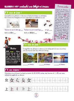 Progressez en japonais pendant les vacances