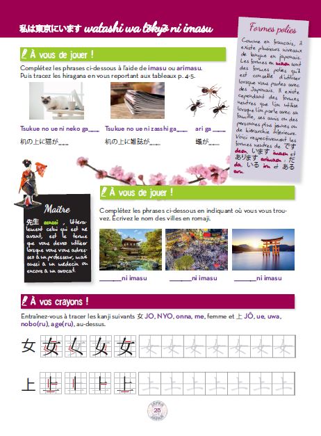 Progressez en japonais pendant les vacances