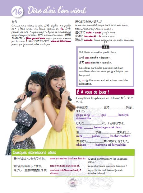 Progressez en japonais pendant les vacances