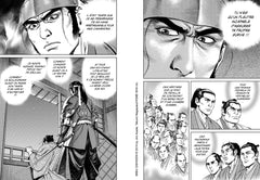 Mibu Gishi Den T09