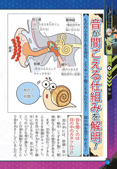 Demon Slayer School Days - Cahier d'activités des Pourfendeurs : Souffle du son