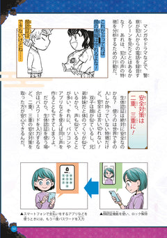 Demon Slayer School Days - Cahier d'activités des Pourfendeurs : Souffle du son