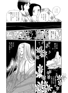 Asakiyumemishi - Le Dit du Genji T01