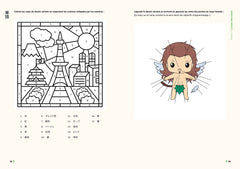 Cours de japonais ! Volume 2 : Objectif 1000 mots de vocabulaire
