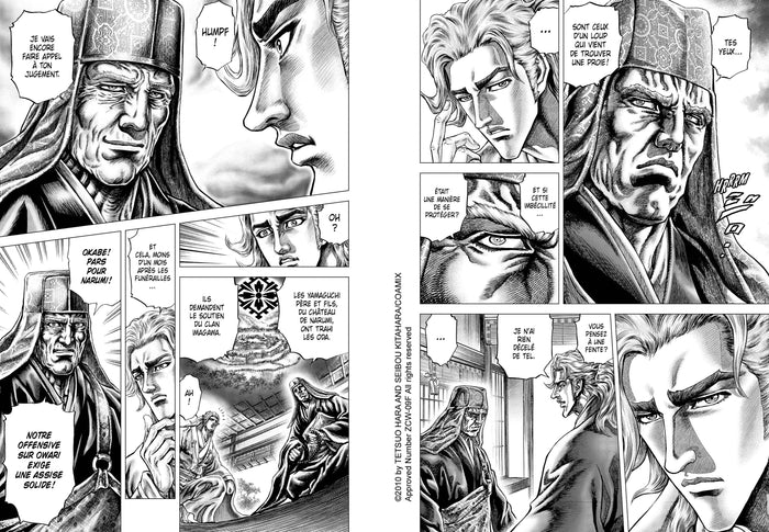 Ikusa no Ko - La légende d'Oda Nobunaga