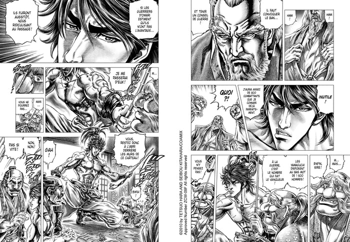 Ikusa no Ko - La légende d'Oda Nobunaga