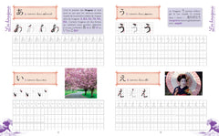 Cahier d'écriture en japonais - Effacez et recommencez !
