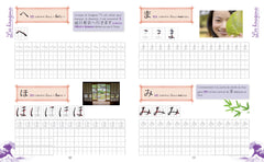 Cahier d'écriture en japonais - Effacez et recommencez !