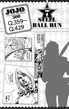 Jojo's Bizarre Quizzes 500