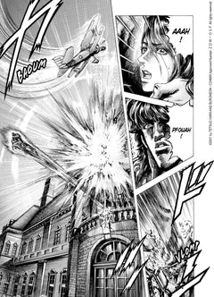 Soten No Ken T11