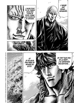 Soten No Ken T13