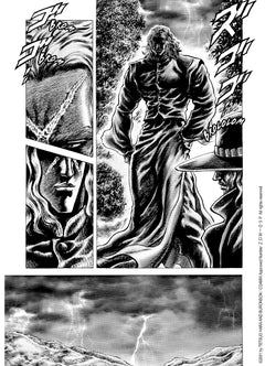 Soten No Ken T13