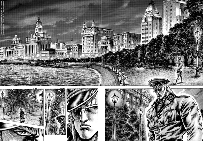 Soten no Ken, Tome 12